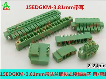 10sets 2p/3p/4p/5P-18p 2EDGKM-3.81 mm su ausų plug jungtis 15EDGKM su varžtu lock 2-24pin tiesūs arba kreivi pin