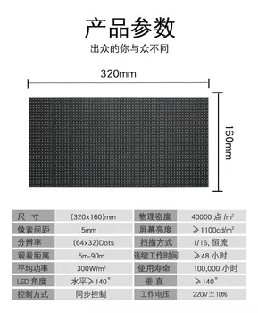 64x32pixel P5mm Patalpų 2121 SMD(3in1) spalvotas LED ekranas modulis;modulio dydis:320mm x 160mm;Skenavimo Režimas:1/16