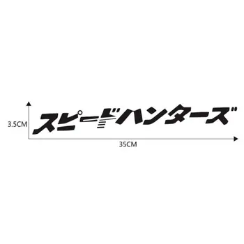 Japonijos JDM Speedhunter Automobilių Lipdukas priekinis žibintas Gaubtu šviesą Atspindintys Lipdukai, Apdaila, Transporto priemonės, Automobilių Lipdukas