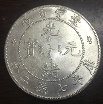Kinijos Imperijos-Liao Ning Provincija - Doleris Sidabro Padengtą Kopijuoti Monetos #30