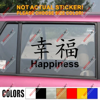 Laimės Kinijos Simbolis Lipdukas Lipdukas Automobilių Vinilo pasirinkti dydį, spalvą, nr. bkgrd