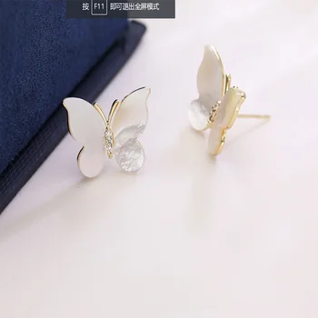 Naujas apvalkalo natūralus baltas fritillary temperamentas universalus drugeliu auskarai elegantiškas moteris smulkių vabzdžių stud auskarai