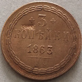 Rusija 1863 3 Kapeikų - Aleksandras II kopijuoti Vario moneta