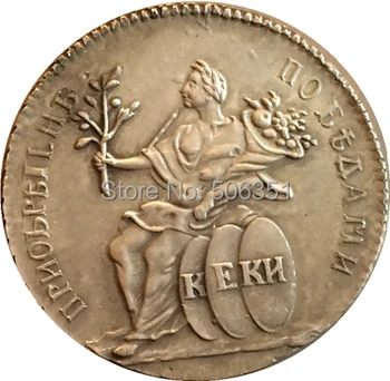 Rusijos monetų 1774 kopija