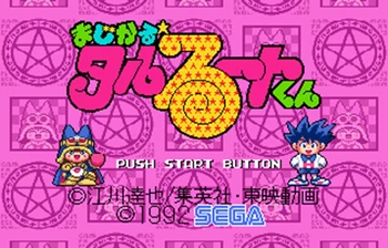 Stebuklinga Taruruuto-kun 16 bitų MD Žaidimo Kortelės Sega Mega Drive Genesis